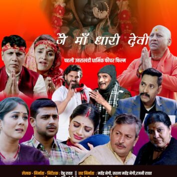 Jai Maa dhari devi