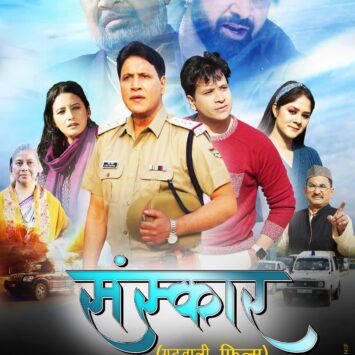 Sanskaar